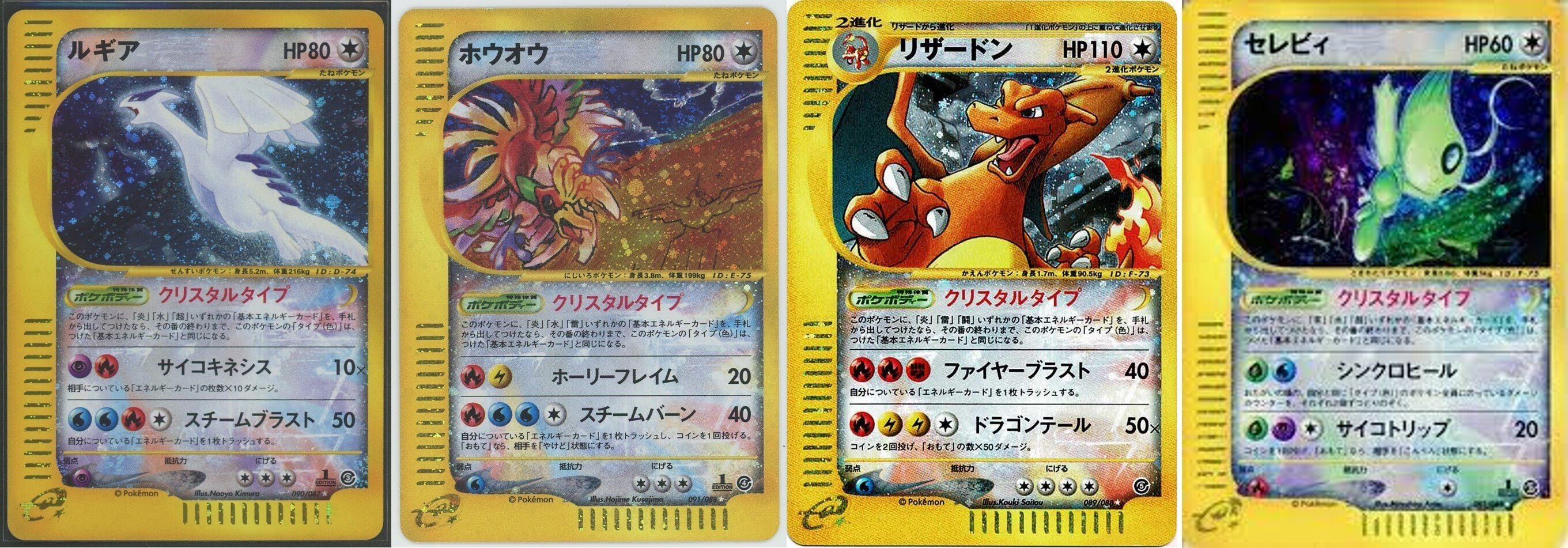 ポケカの中でも独特な雰囲気で人気の「カードe」デザイン（ポケカ収集