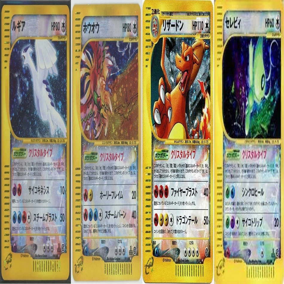 ポケカの中でも独特な雰囲気で人気の「カードe」デザイン（ポケカ収集 