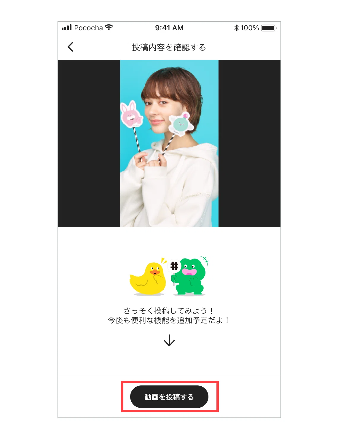 accocha.プロフ確認お願いします。 プロフ動画の投稿方法〜自分や配信枠の魅力がアピールできるプロフ動画