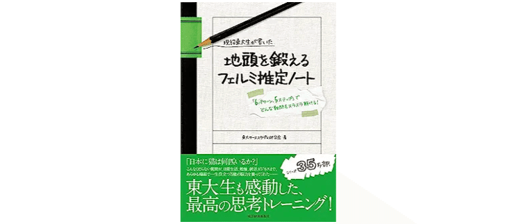 無料]ケース面接の対策方法・ケース面接対策本｜れい＠ケース