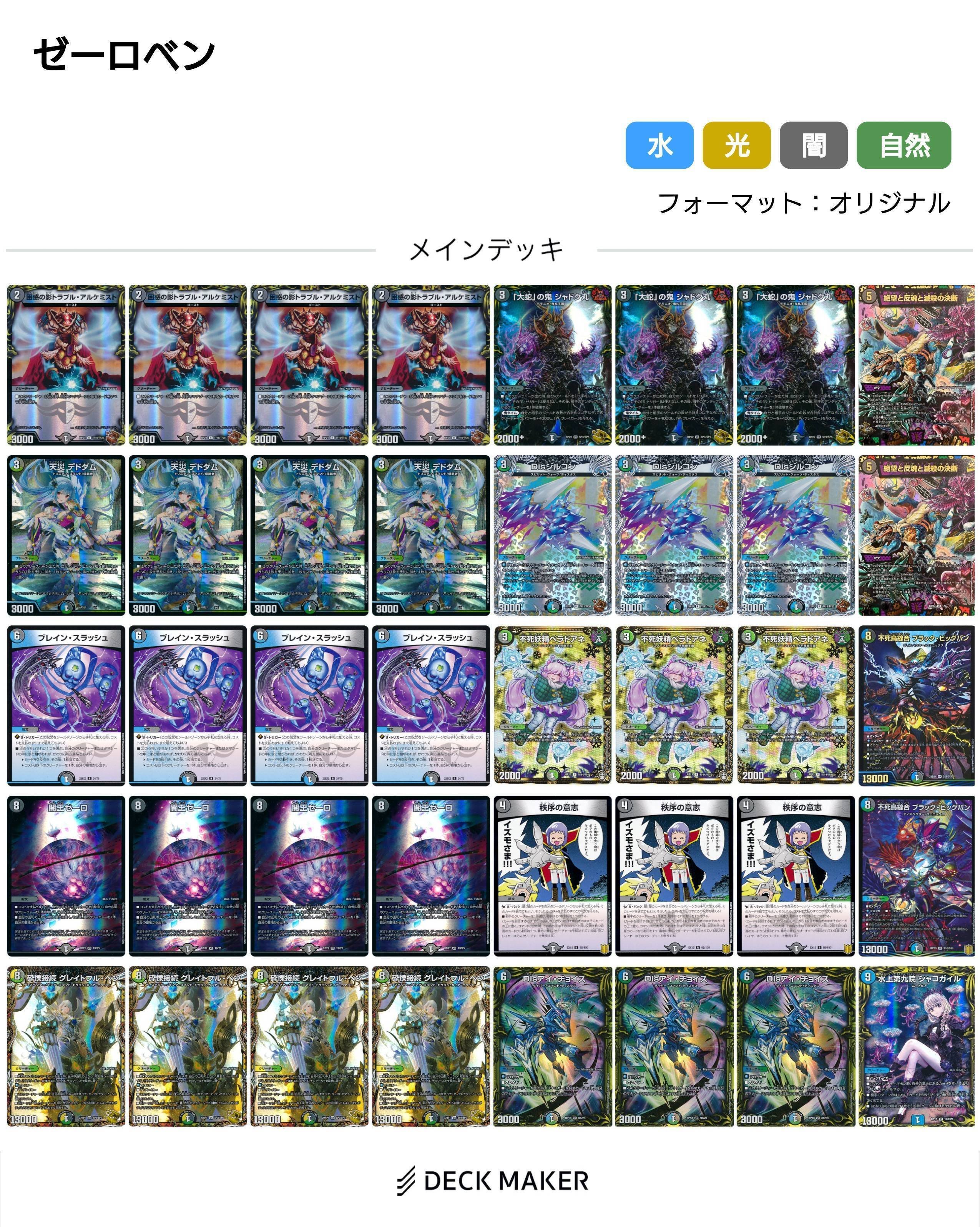 Kerasas, Start Dash | Duel Masters PLAY'S Wiki | Fandom