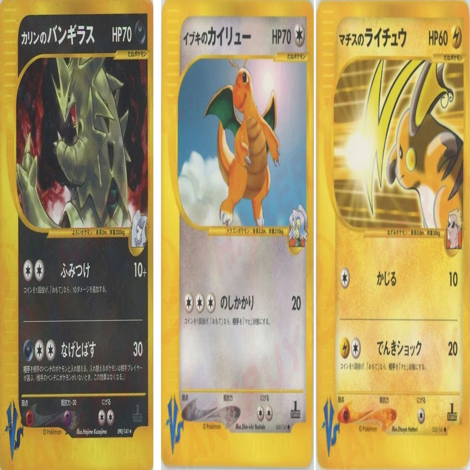 ポケカの中でも独特な雰囲気で人気の「カードe」デザイン（ポケカ収集 