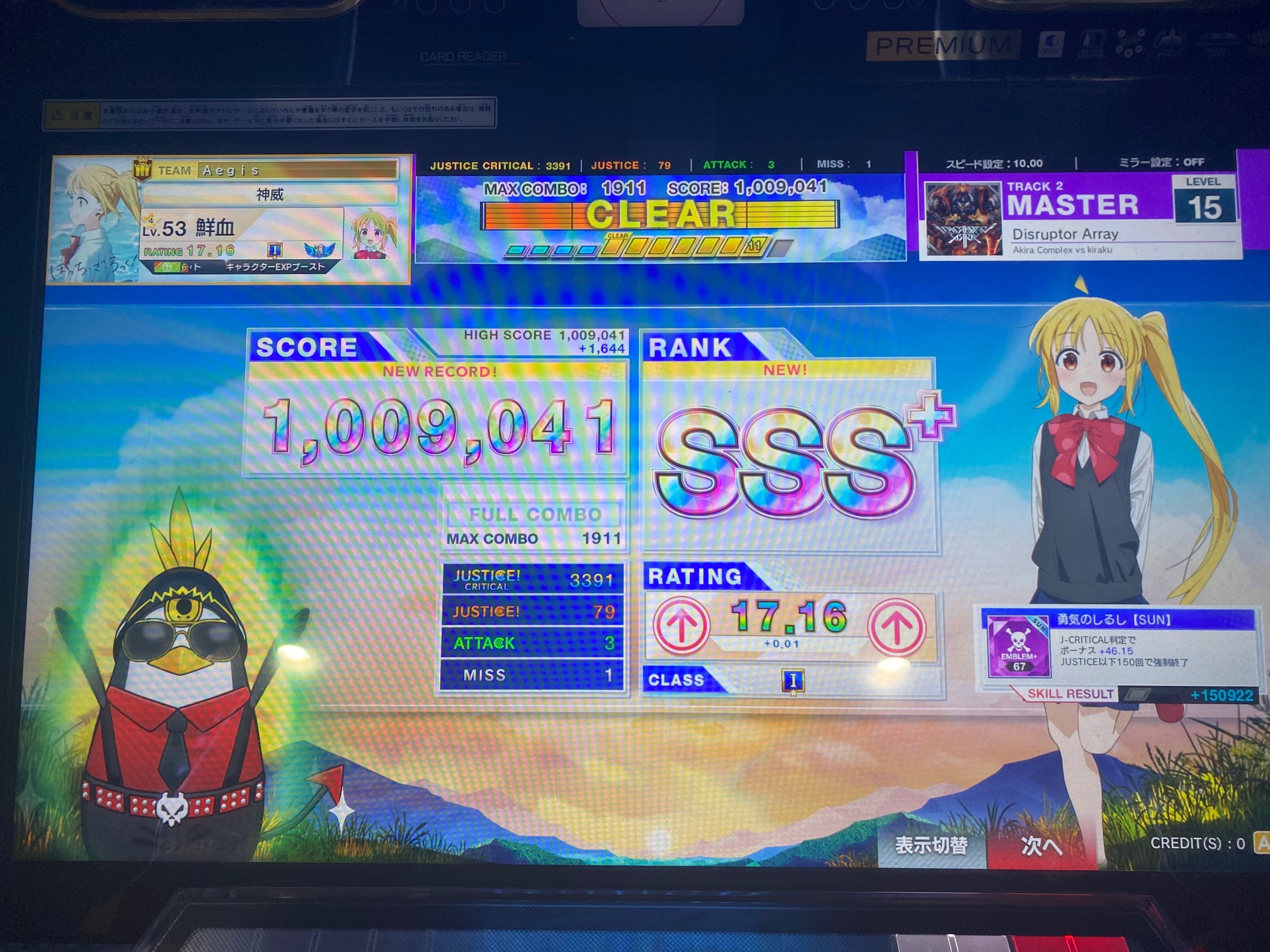 チュウニズム フットパネル（エアー） チュウニズム フットパネル（エアー） - メルカリ