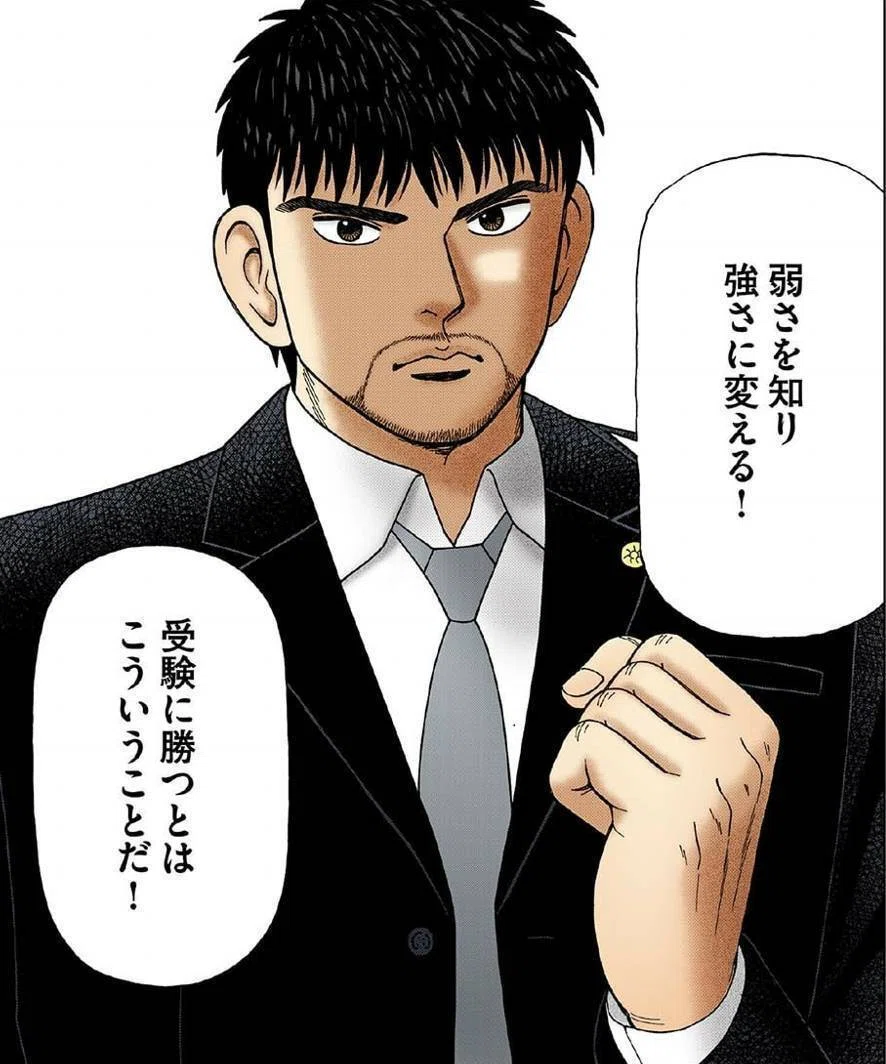 なぜか結果を出す人が勉強以前にやっていること』東大生が読んだらどう