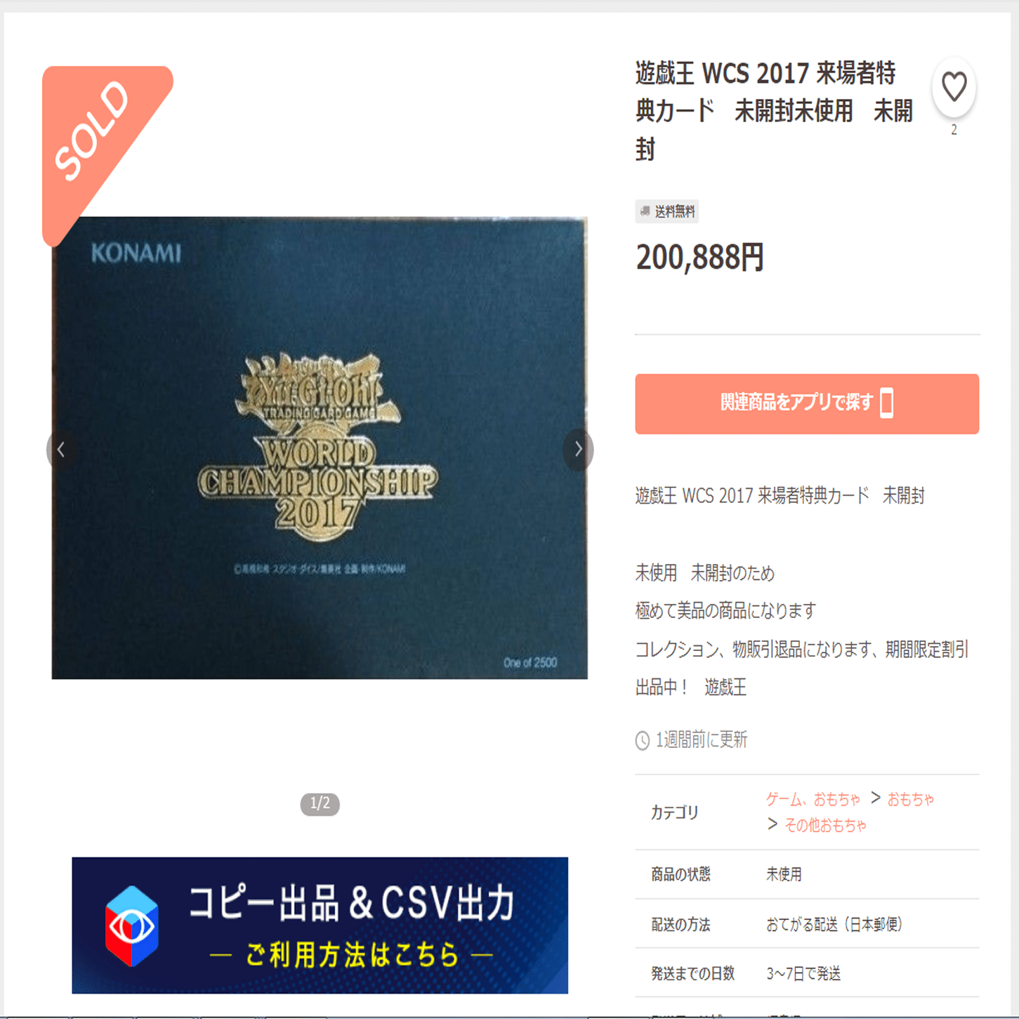 300円出品を購入し合って評価を水増し、別物を送りつける詐欺 （PayPay