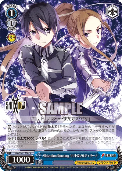 WS】扉枝SAO｜がんてつ
