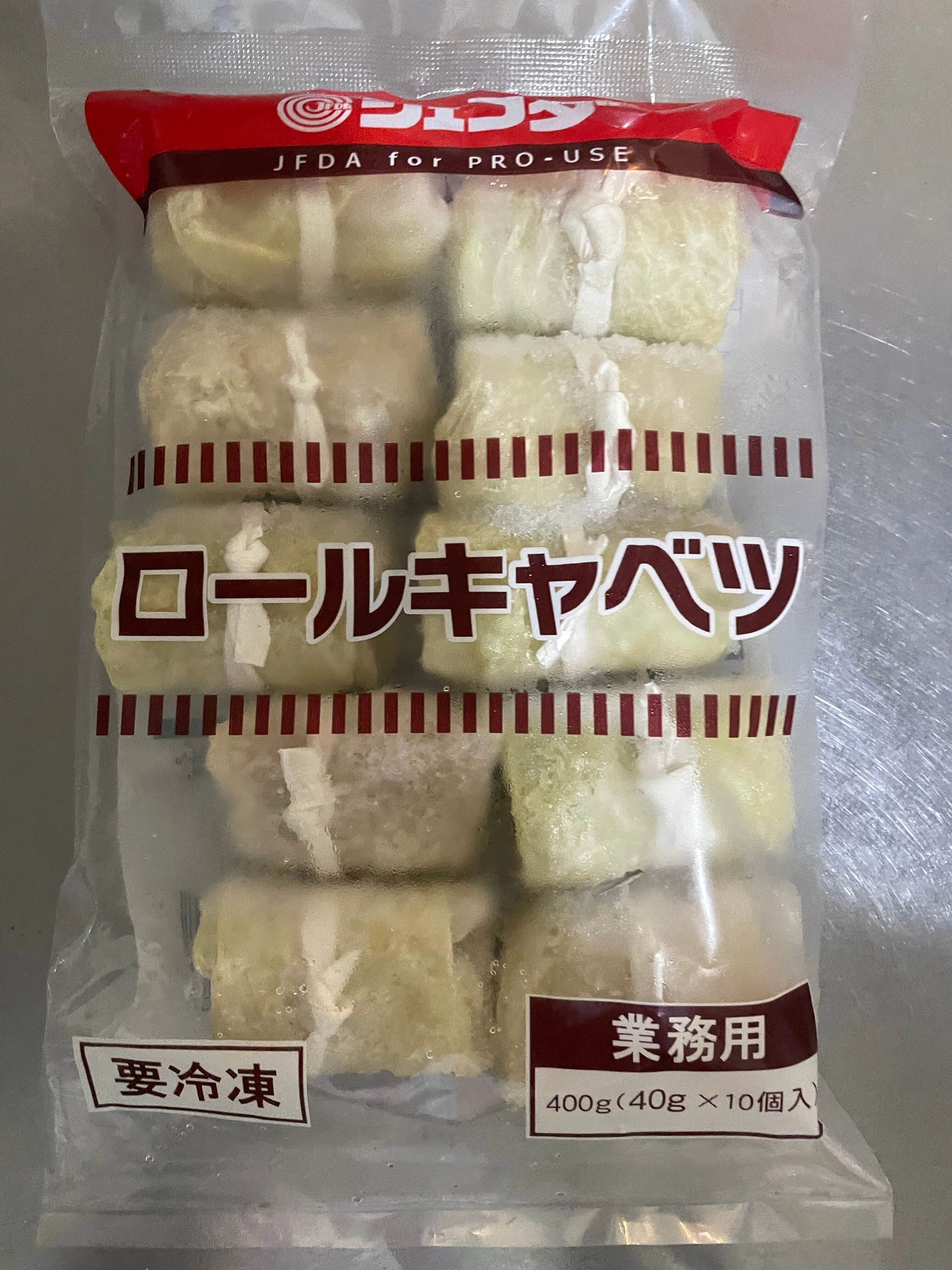 ロールキャベツ ジェフダ ロールキャベツ400g(10個)｜ヤングアミカ