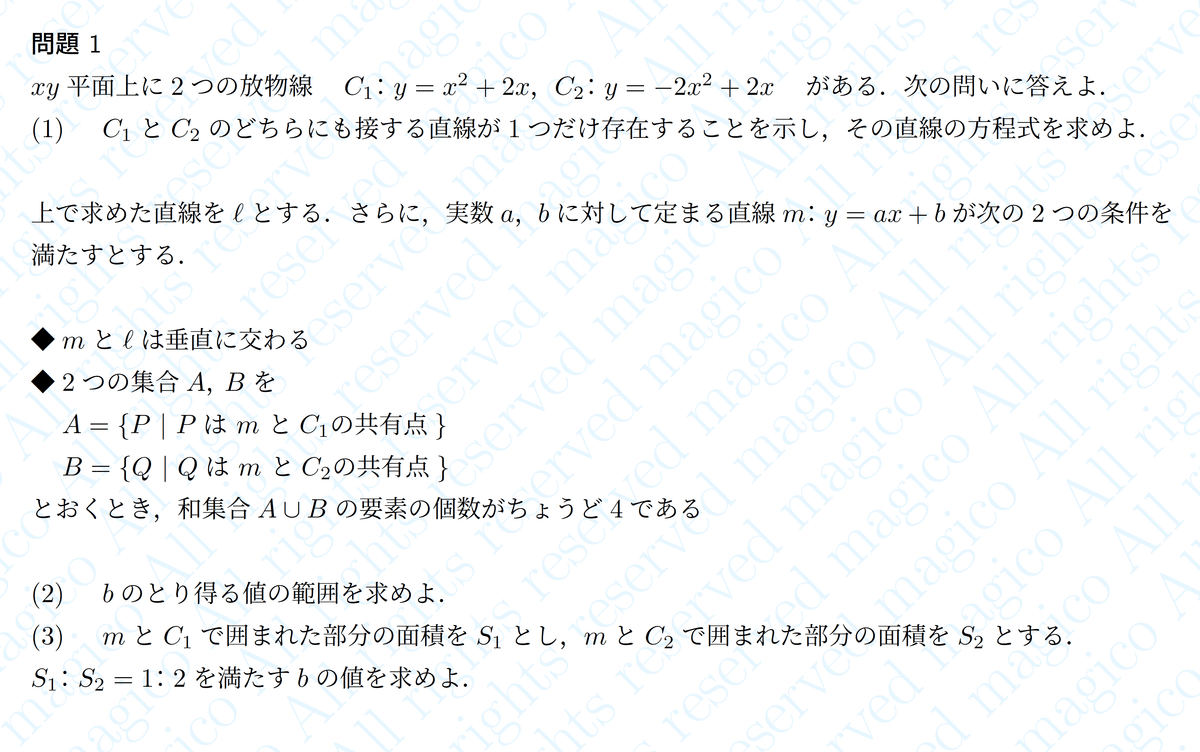2023年横浜国立大学文系数学|magico 2023年横浜国立大学文系数学|magico
