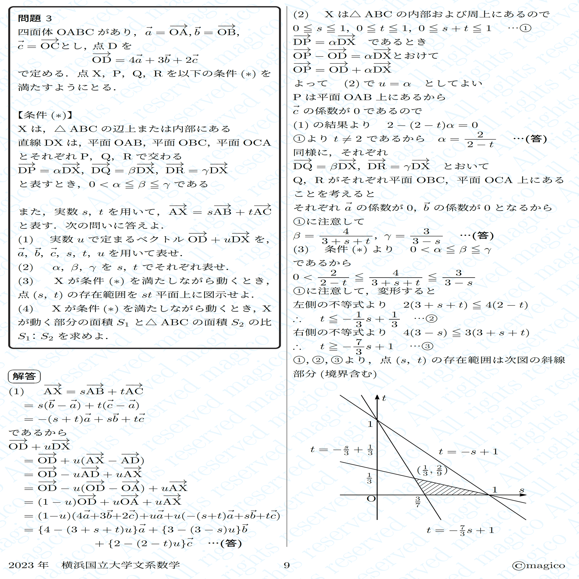 国立大学過去問等その１ 国立大学過去問等その1 大学入試数学の問題
