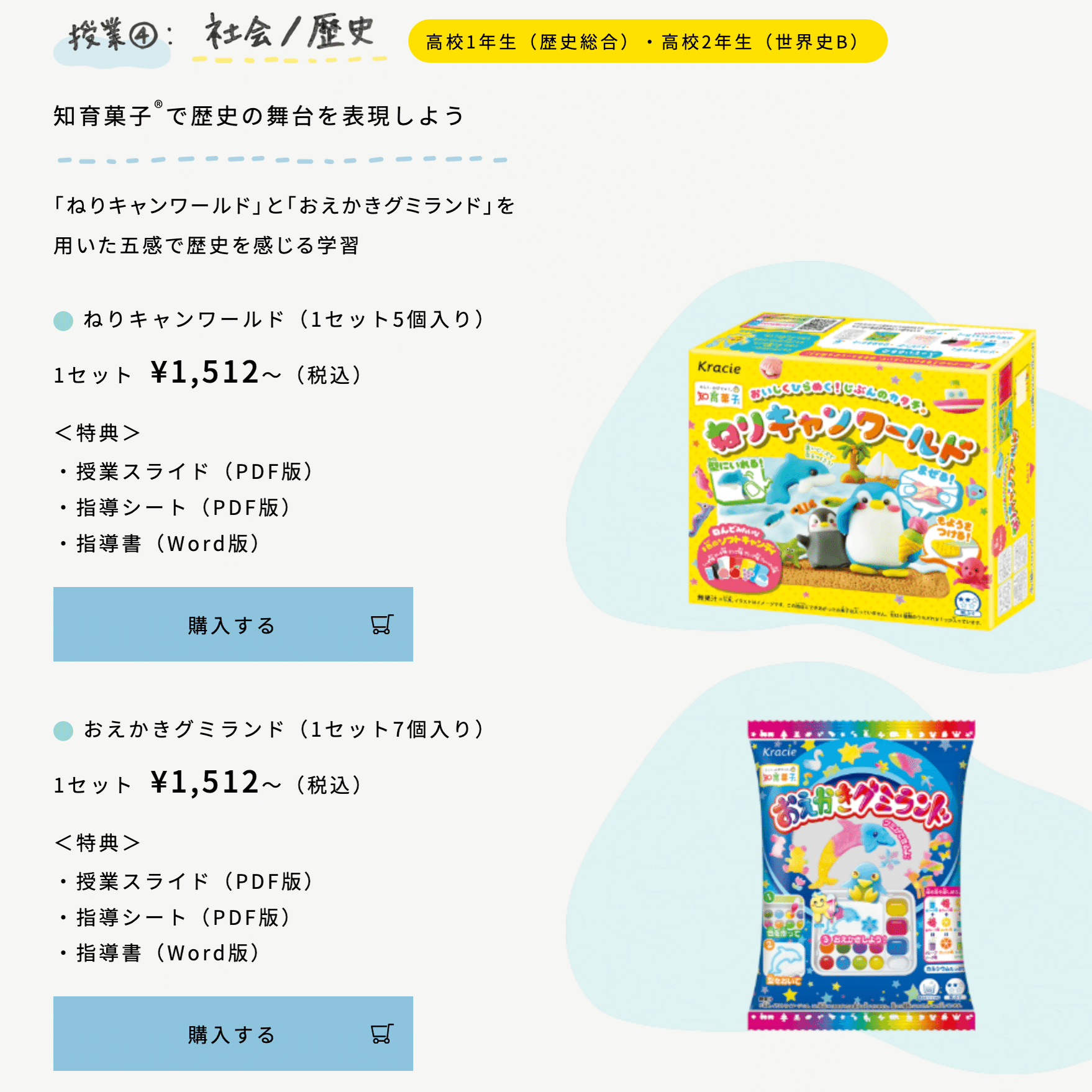 知育菓子®️先生の認定マークをもらいました！｜吉川 牧人（Makito