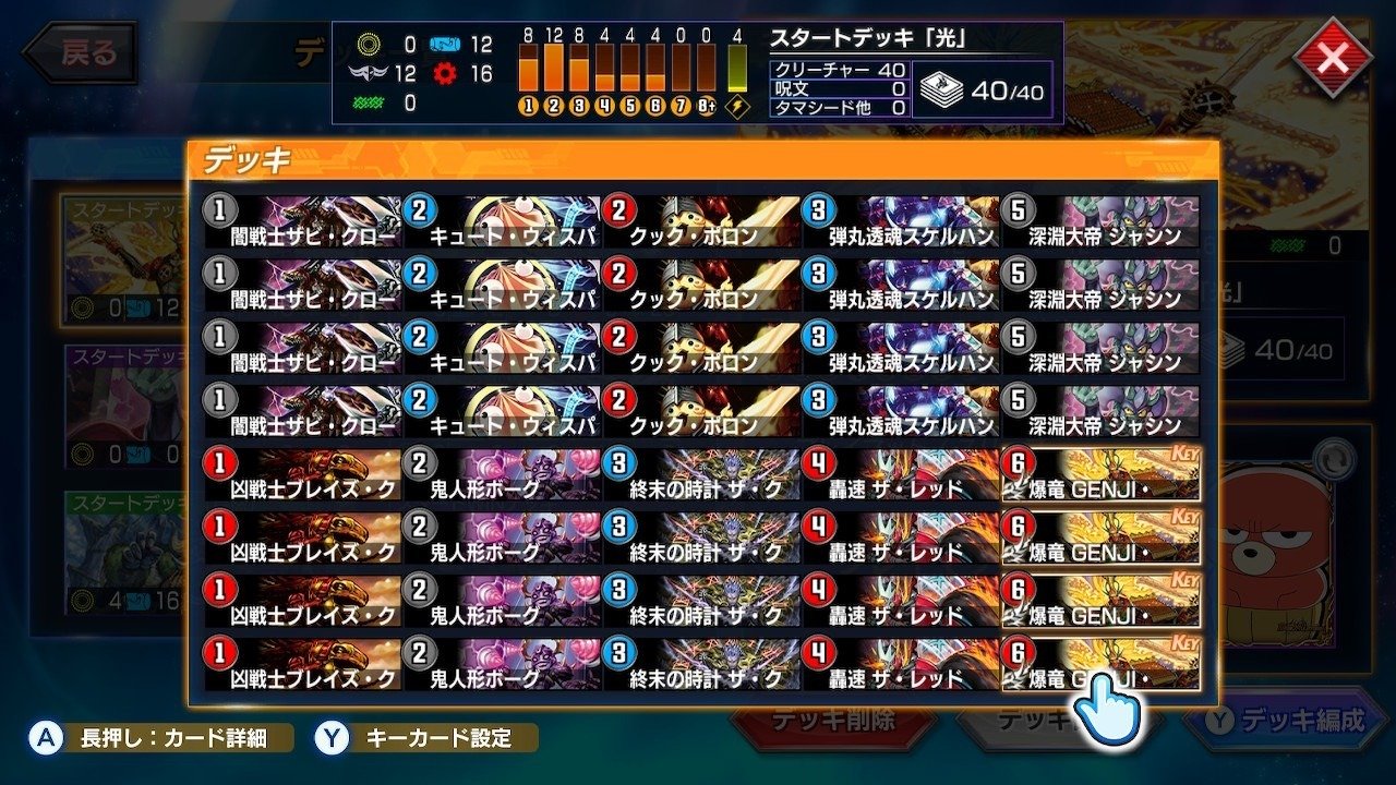 デュエマで遊ぼう(2023)！！！ 攻略｜もすきーとつな