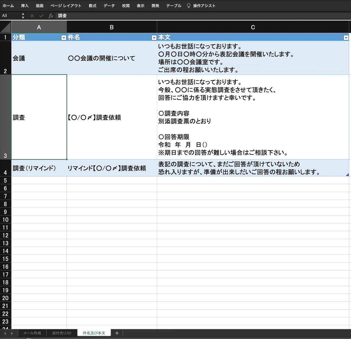 [VBA]메일 작성 자동화 (Excel과 Outlook 연동)｜KI