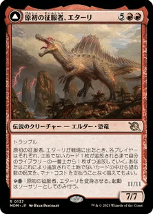 原初の征服者、エターリ　EDH デッキ 原初の征服者、エターリ》100枚解説｜すみひら