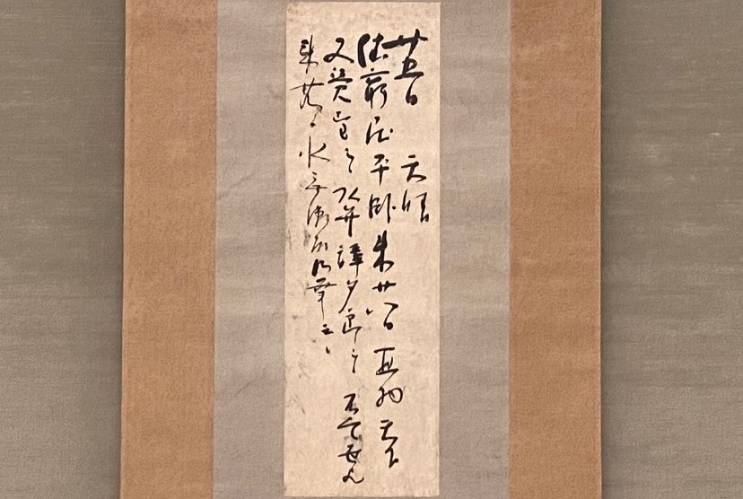 藤原定家の字】本気とオフの落差 明月記の人間味 「かづらき 藤原定家の字】本気とオフの落差 明月記の人間味 「かづらき