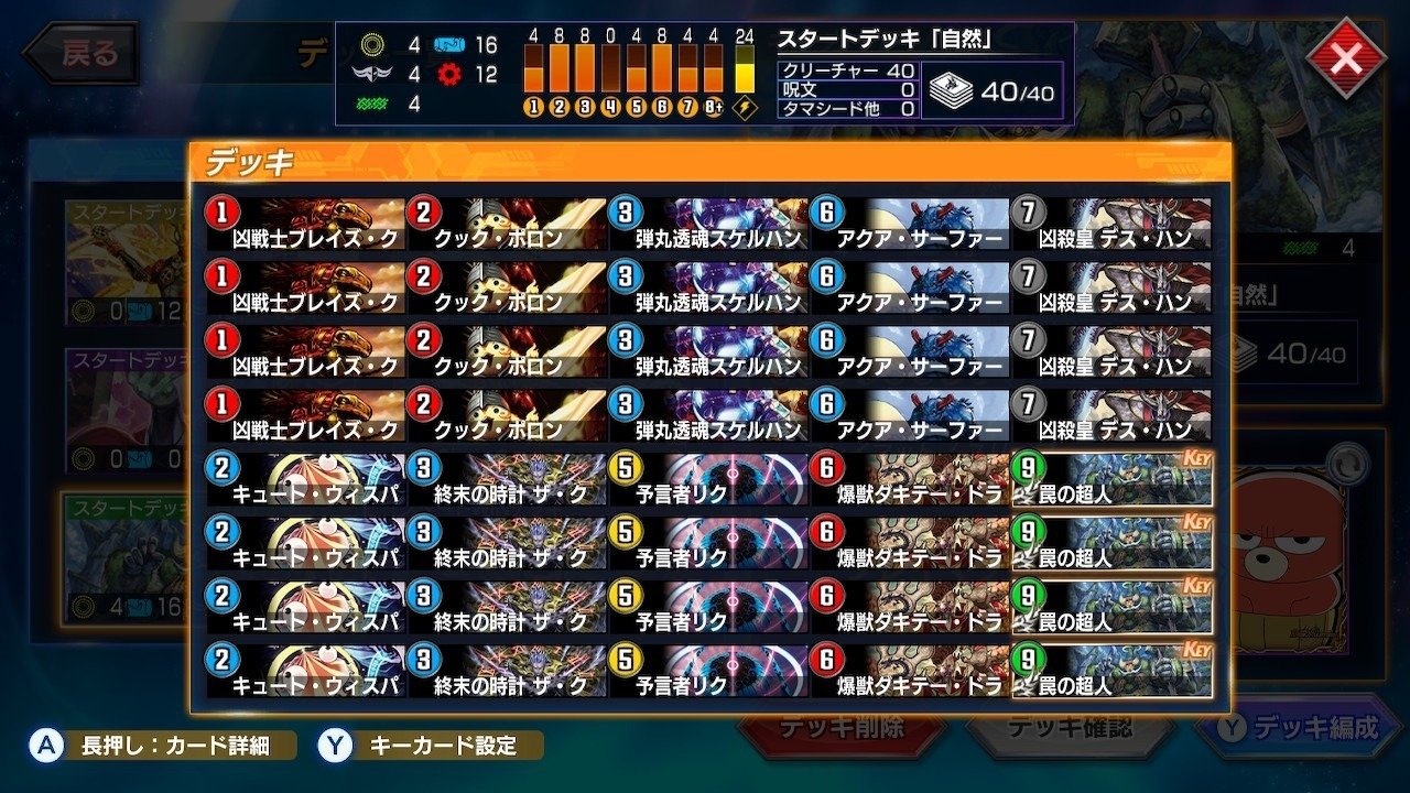 デュエマで遊ぼう(2023)！！！ 攻略｜もすきーとつな