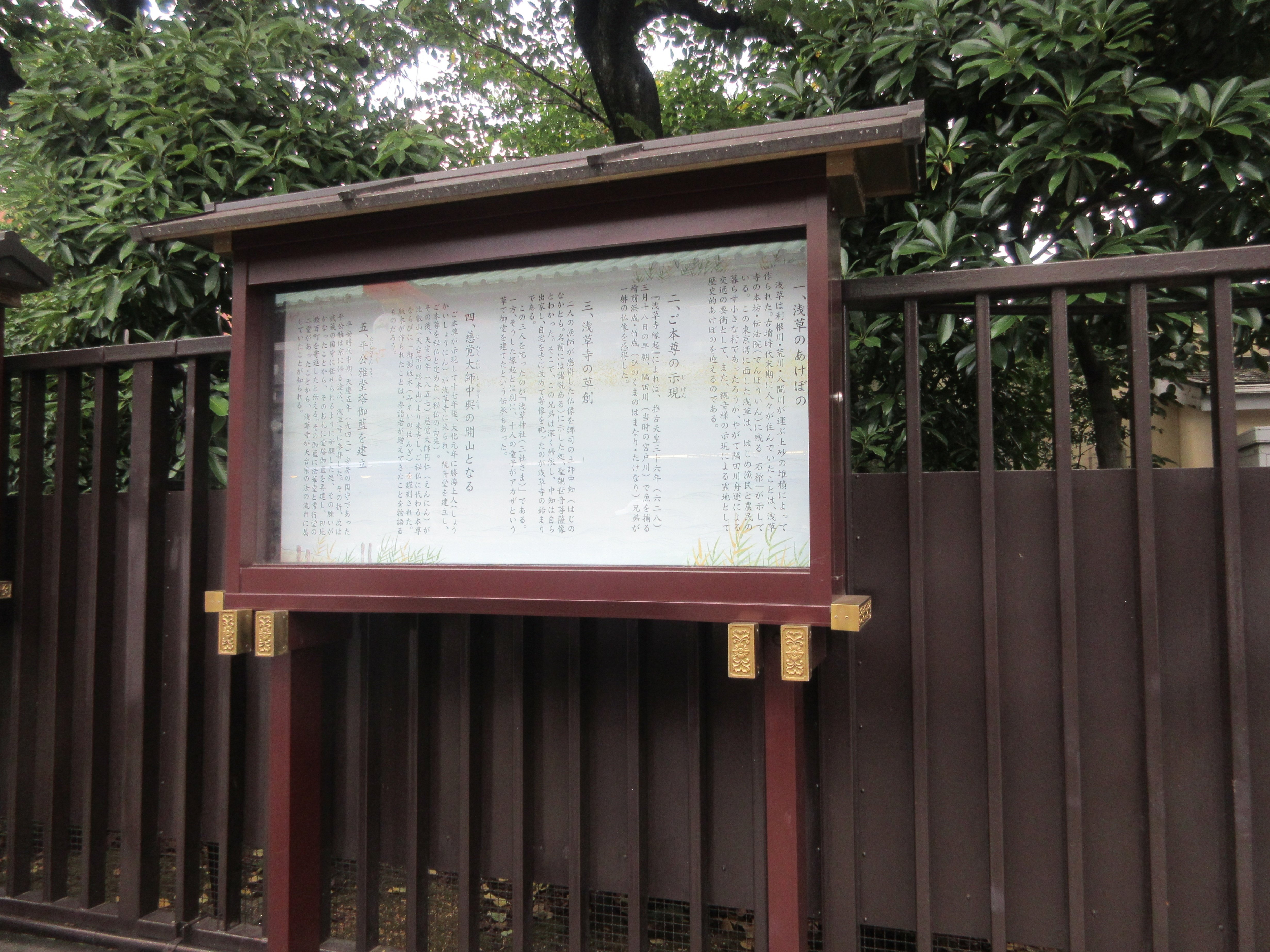 浅草-2 金龍山浅草寺 聖観世音菩薩:本尊 ☆都内最古の寺 本堂