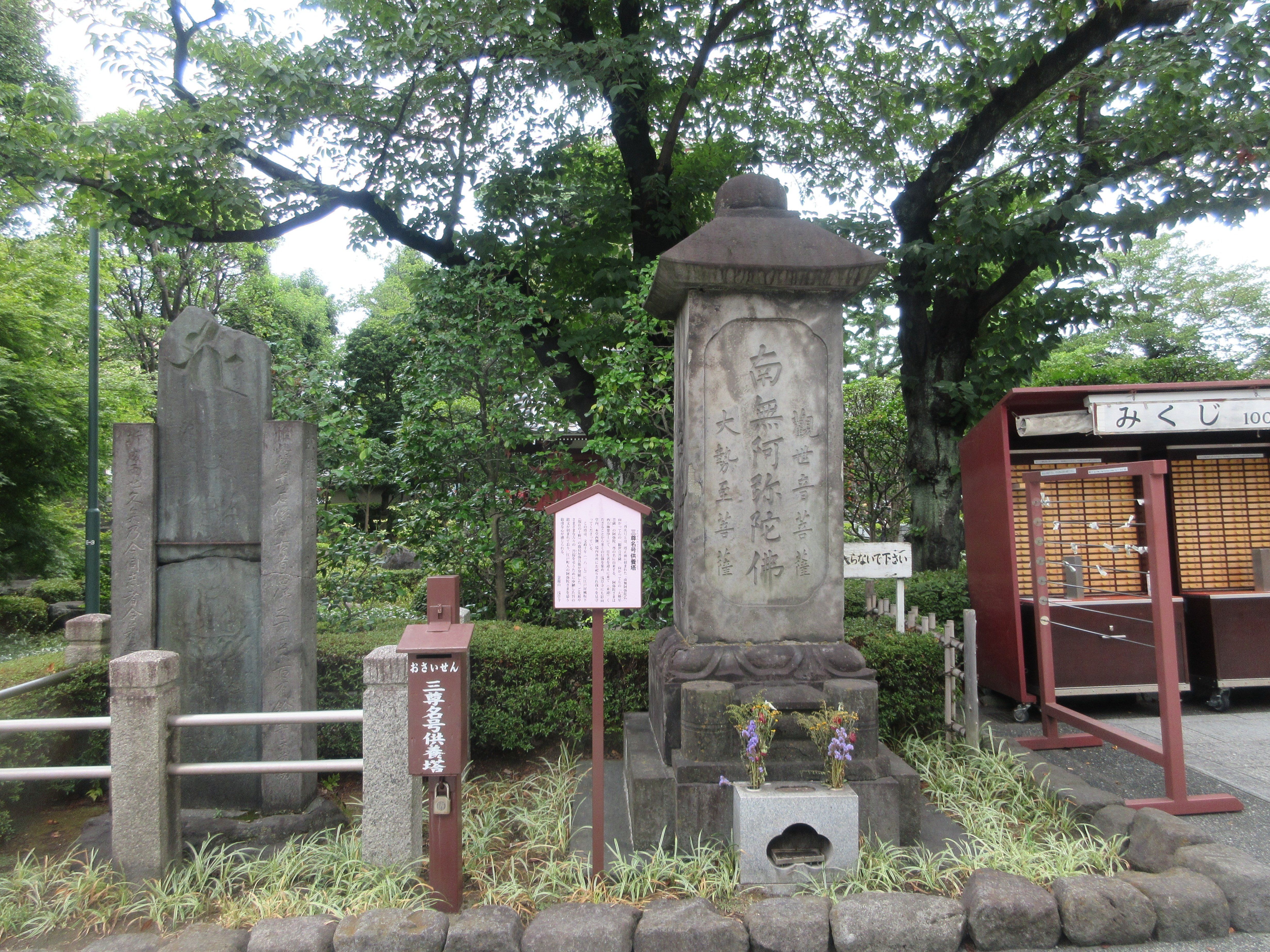 江戸時代以前の深い歴史を知る 台東区 聖観音宗金龍山浅草寺私の