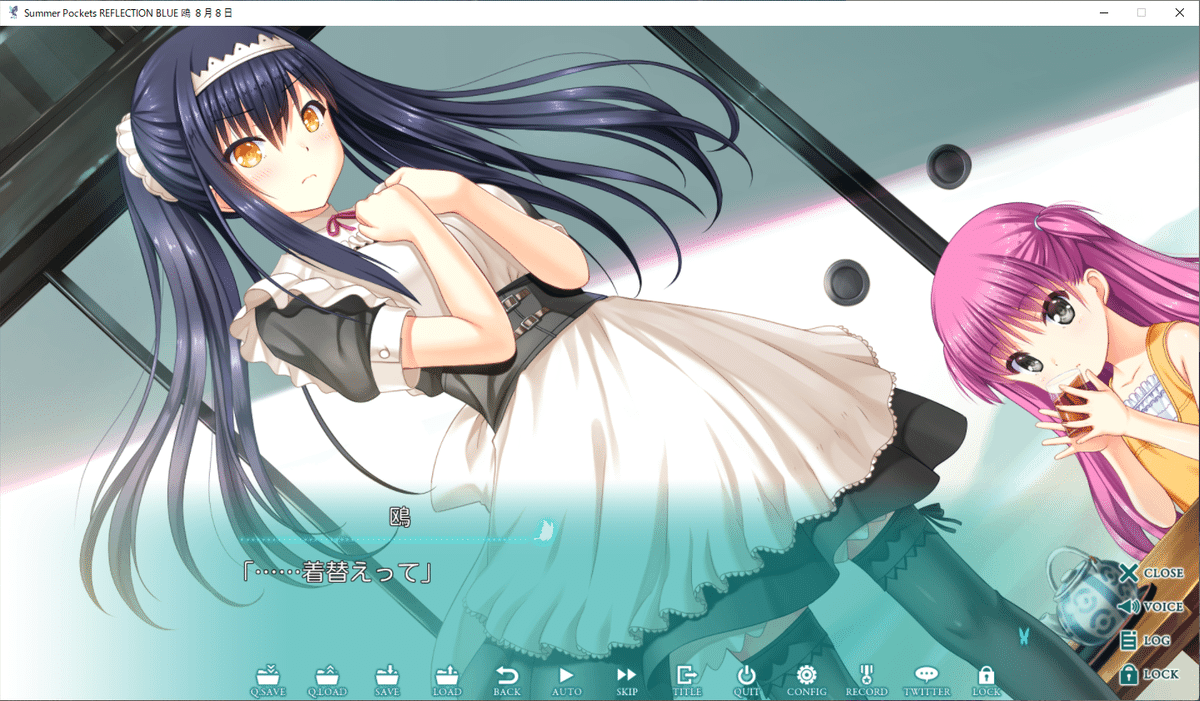 Summer Pockets REFLECTION BLUE】クリア感想（前編）｜きゅぷ