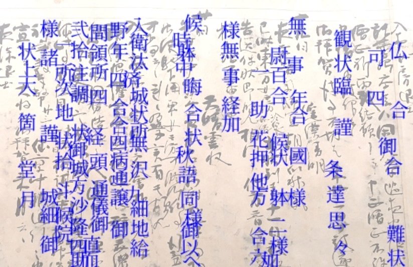 藤原定家の字】本気とオフの落差 明月記の人間味 「かづらき 藤原定家の字】本気とオフの落差 明月記の人間味 「かづらき