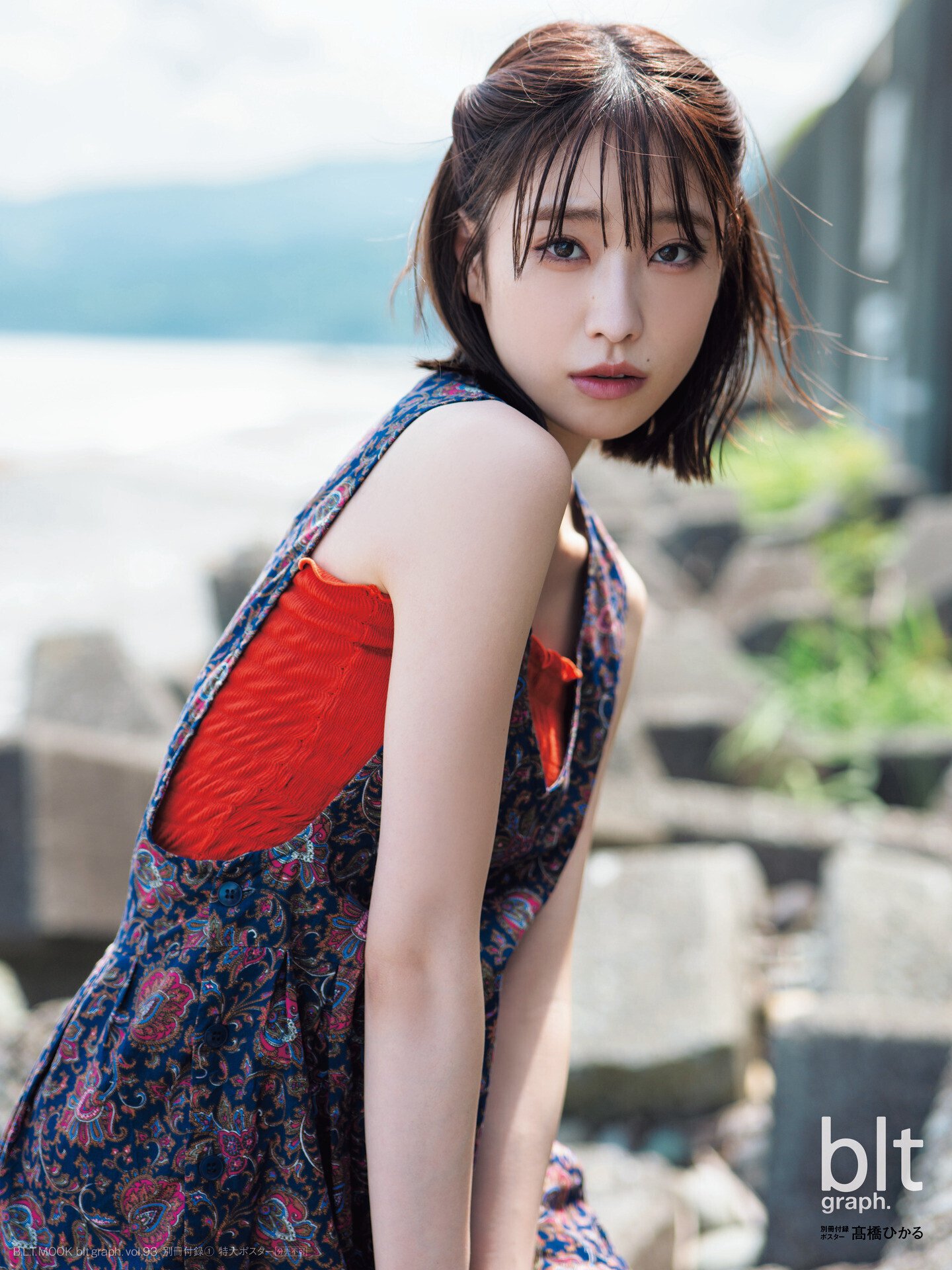 【新版】YOUPAPER 髙橋ひかる 掲載2ページ（ストレート）#7898 新版】YOUPAPER 髙橋ひかる 掲載2ページ（ストレート）#7898