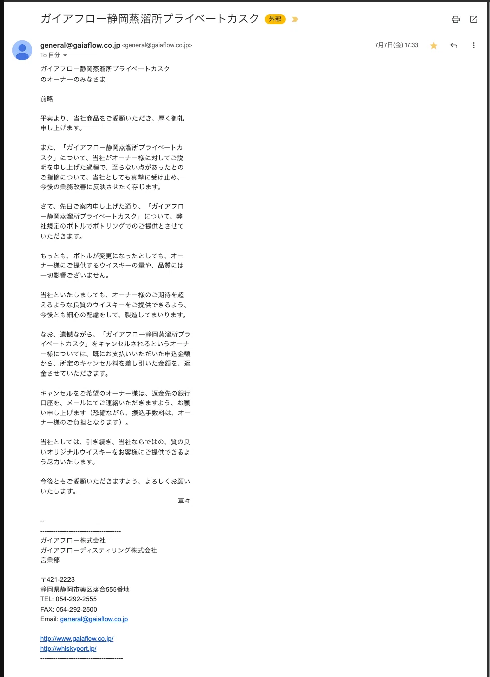 キャンセル希望のカスクオーナーにキャンセル料を求める一方、一部の