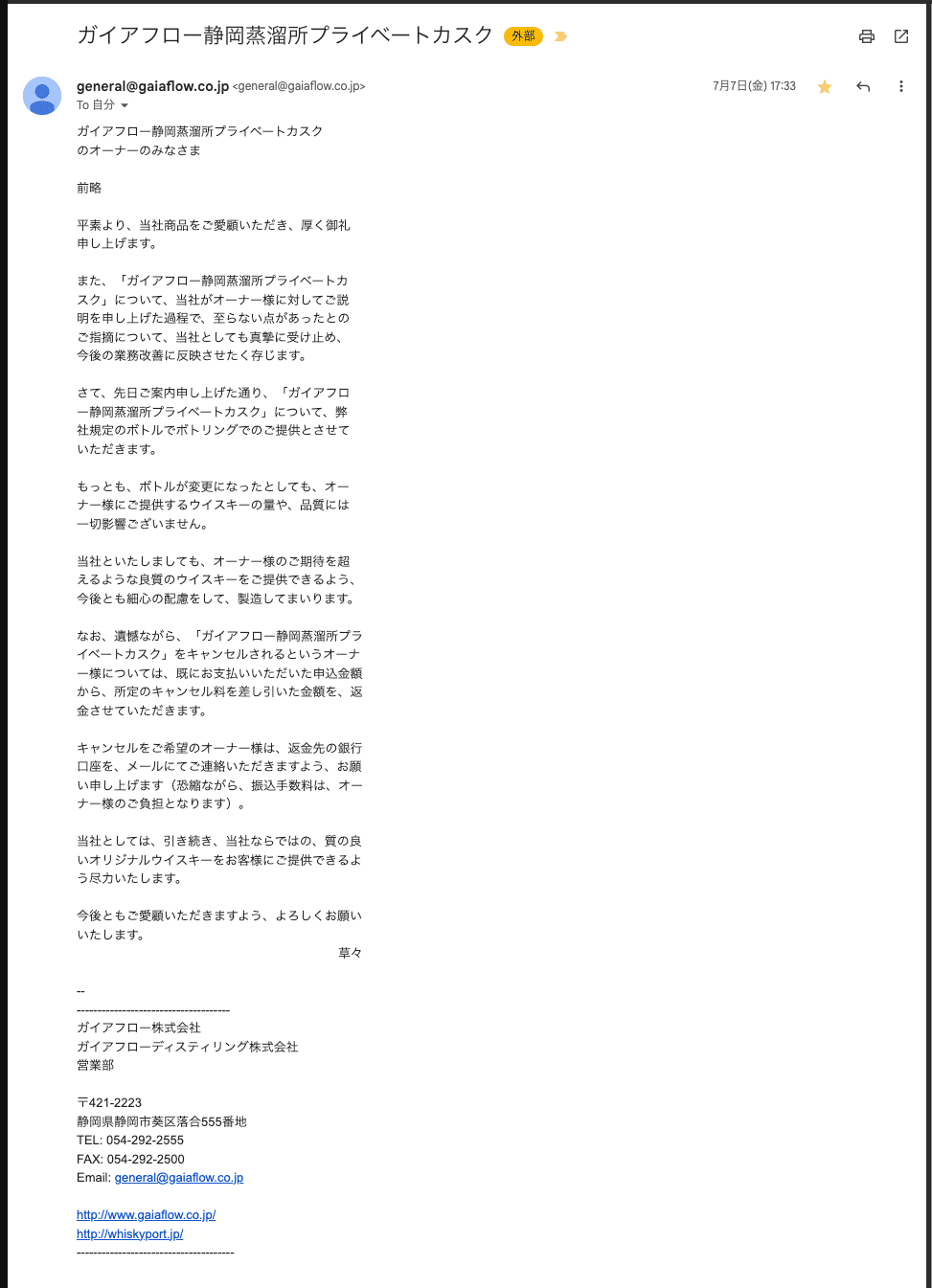 キャンセル希望のカスクオーナーにキャンセル料を求める一方、一部の