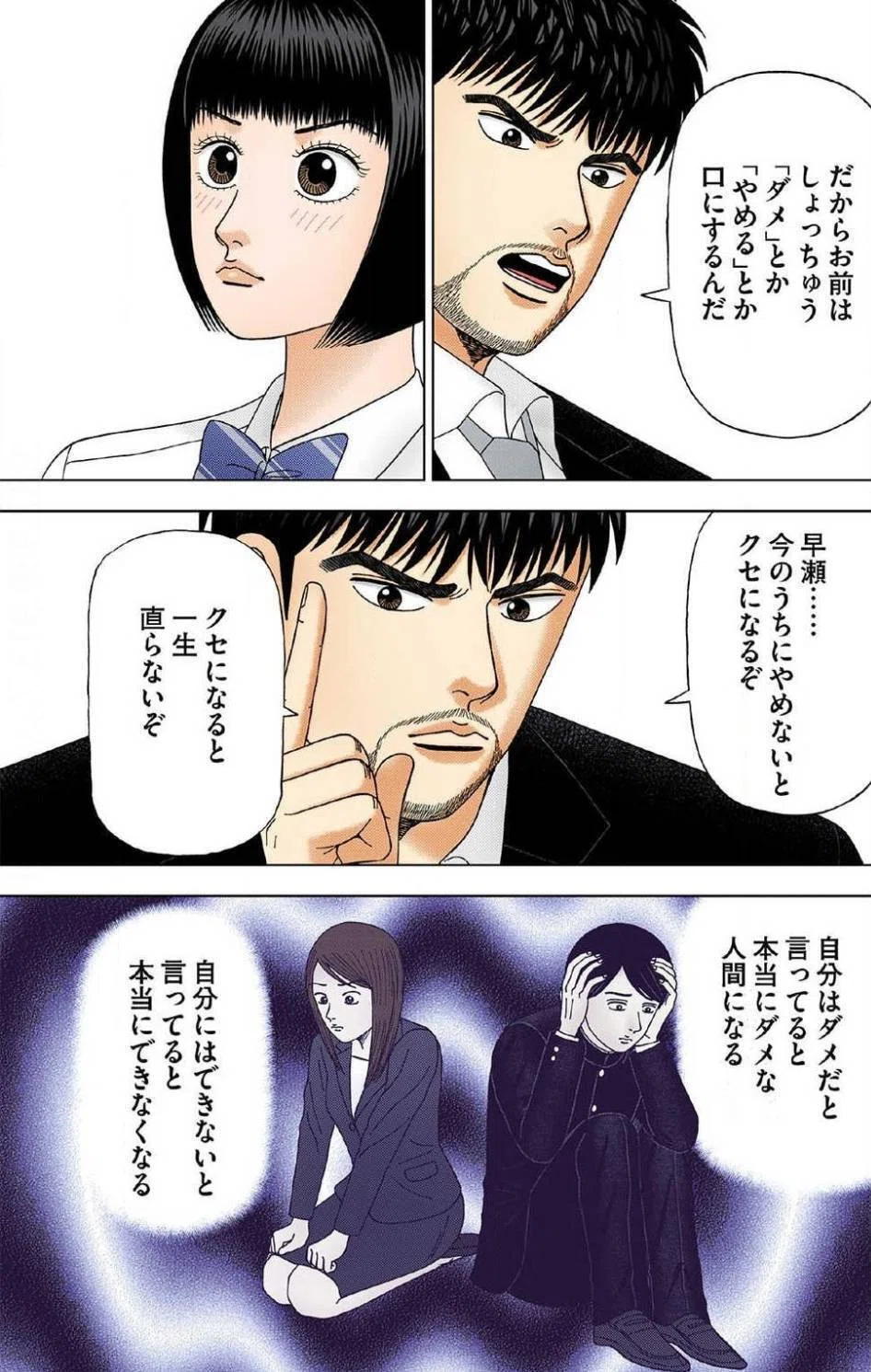 なぜか結果を出す人が勉強以前にやっていること』東大生が読んだらどう