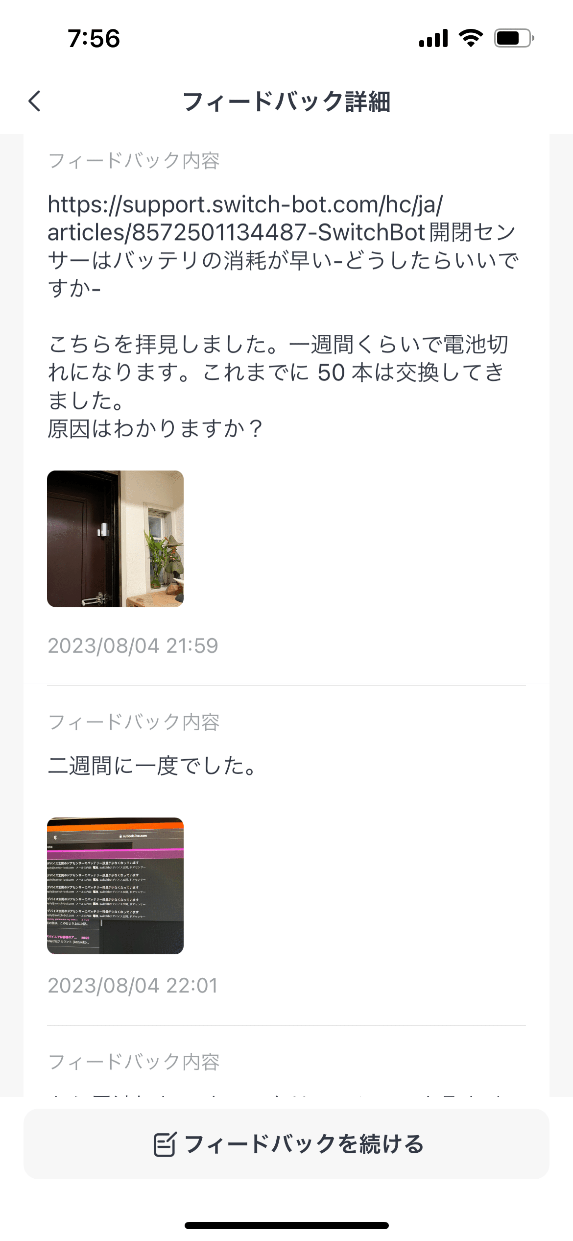 箱はありませんが、電池を入れればつきます SwitchBot 開閉センサーの電池が 2 週間で切れる｜otanikohei