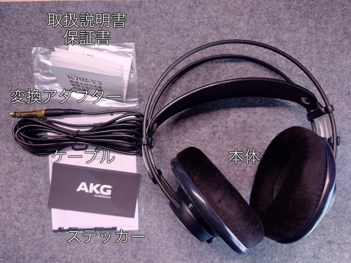 AKG K702】イイ感じのヘッドホンに出会えたかもしれん｜Rkun