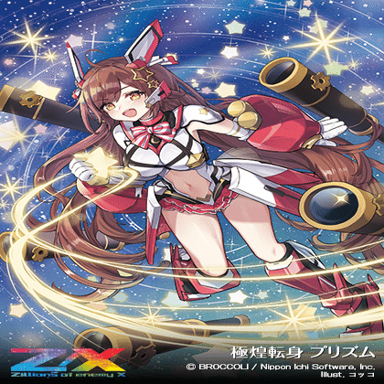 自分じゃない人 カード検索 ｜ Z/X - Zillions of enemy X - ゼクス公式サイト