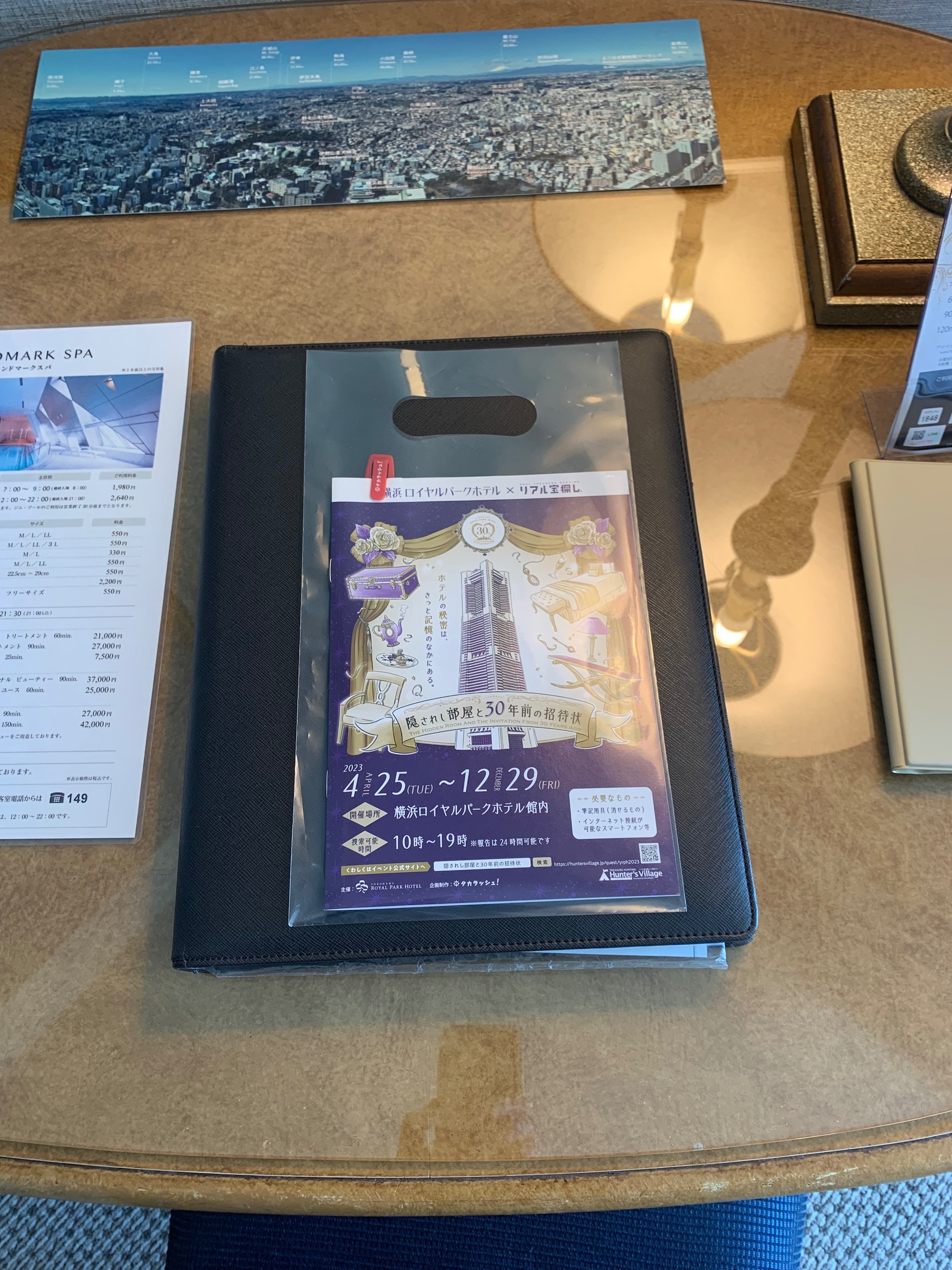 謎解きに初挑戦♪（横浜ロイヤルパークホテル）｜よしだようこ