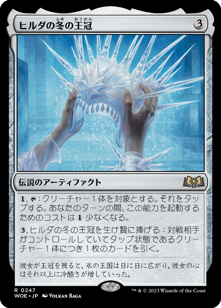 ギフト】 MTG / IE / Orb Chaos / エルドレイン / マジック マジック