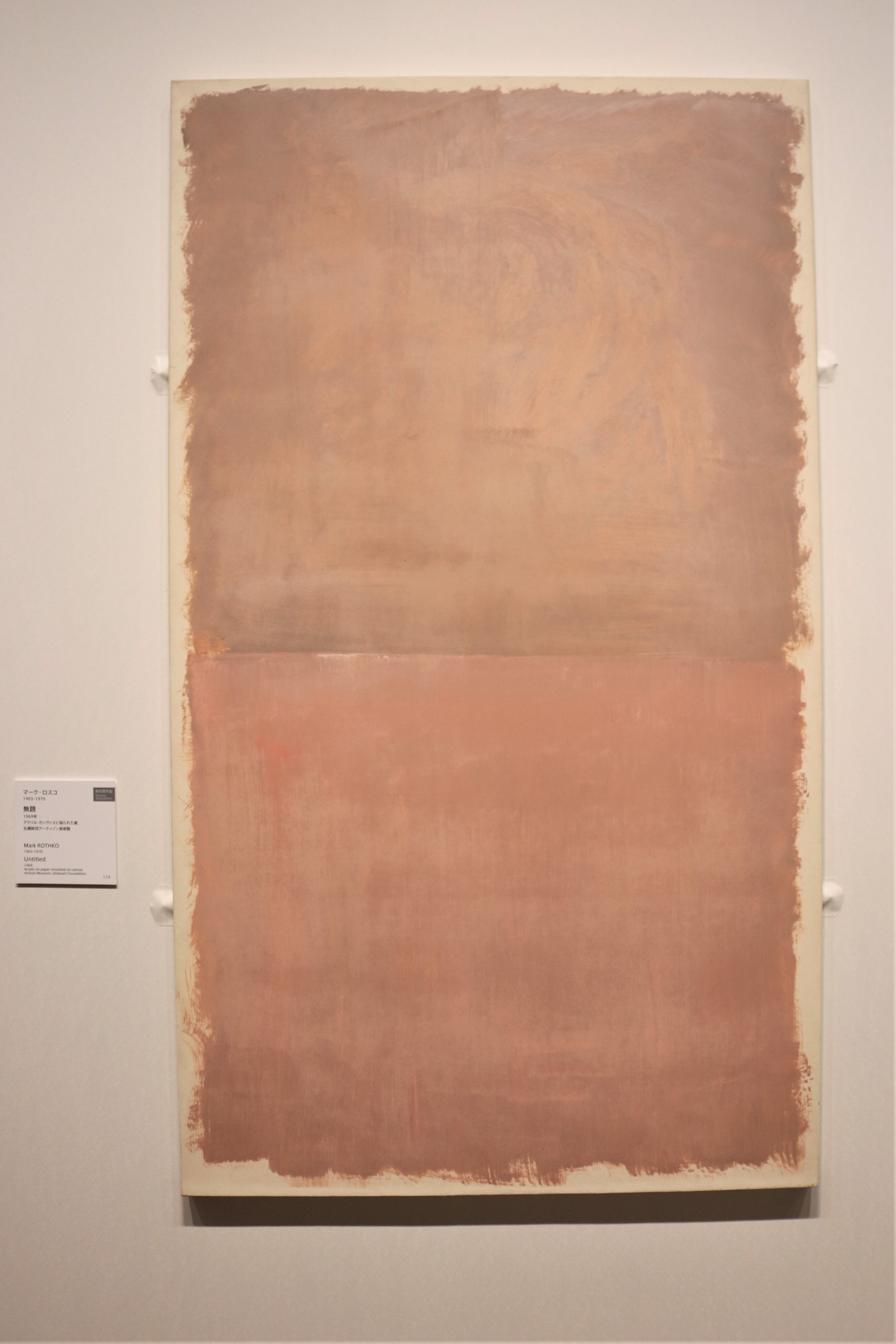 写真】DIC川村記念美術館 ②建築,企画展,ロスコ壁画｜Abbey -旅する