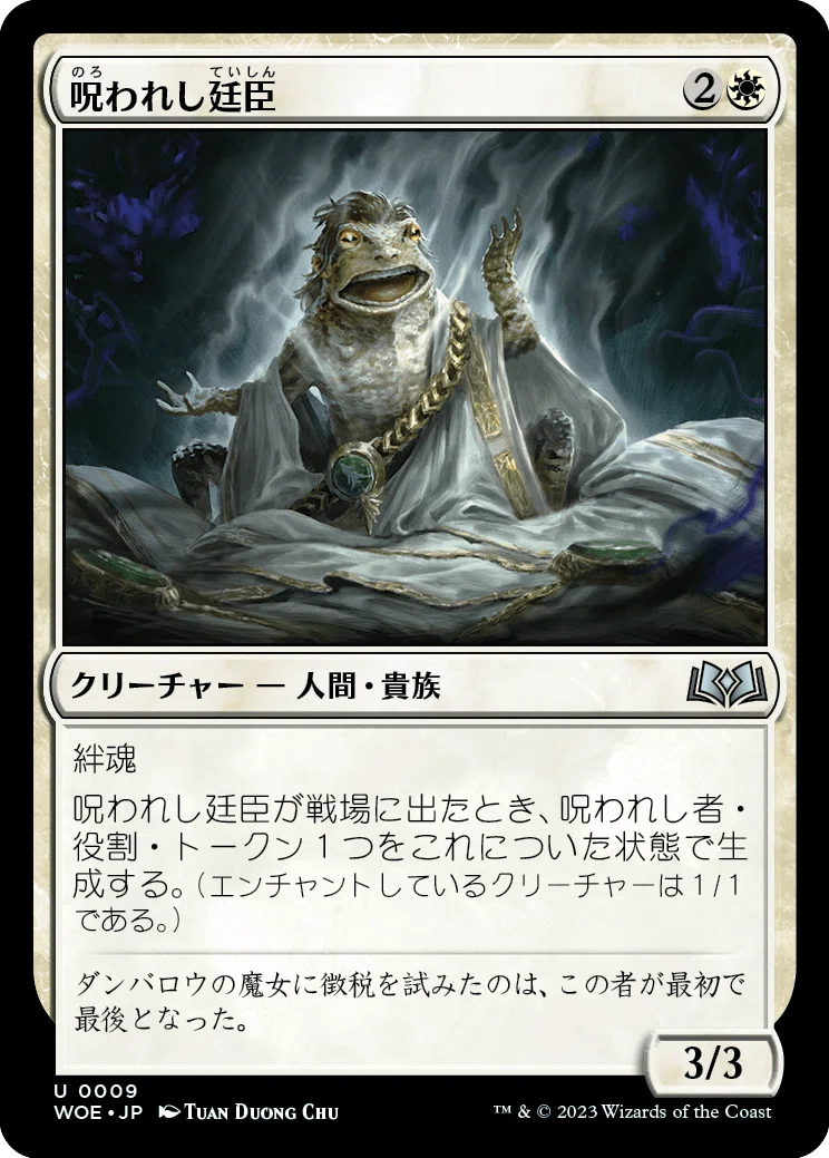 MTG：エルドレインの森・全カード個人的寸評（白）｜E．B
