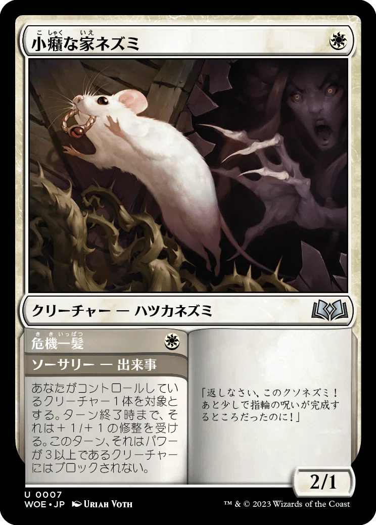 MTG：エルドレインの森・全カード個人的寸評（白）｜E．B