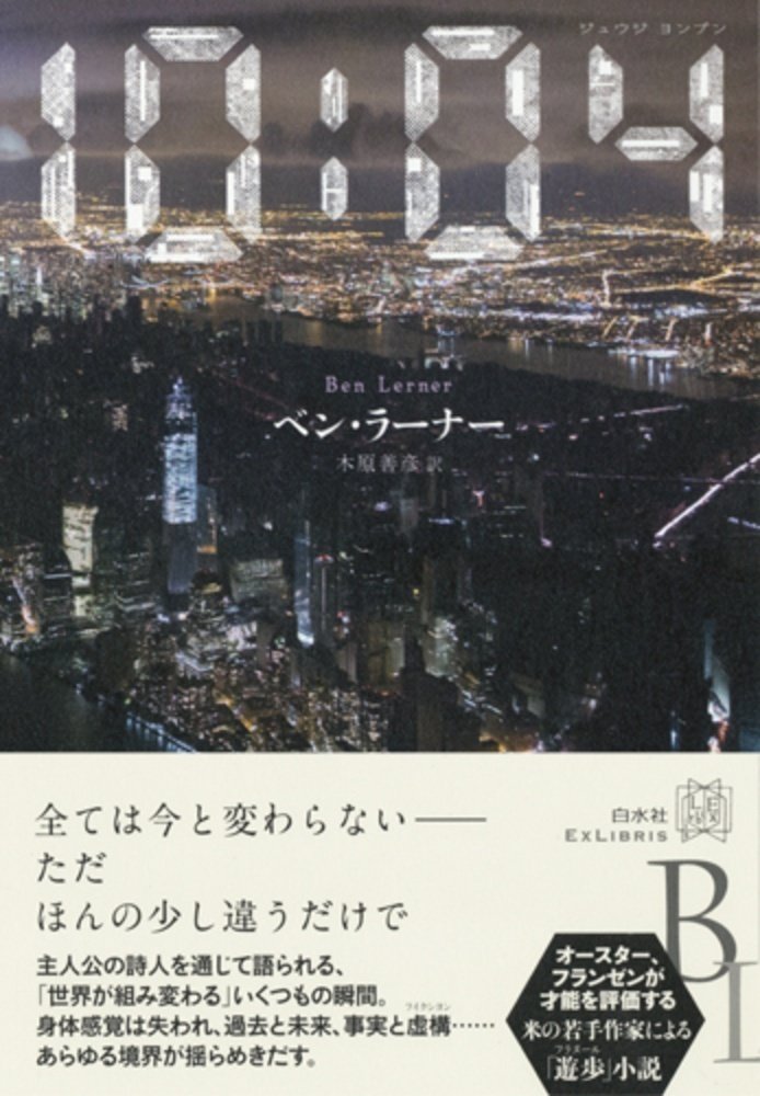 ペナック先生の愉快な読書法 : 読者の権利10ヵ条 ペナック先生の愉快な読書法 第2版: 読者の権利10ヵ条