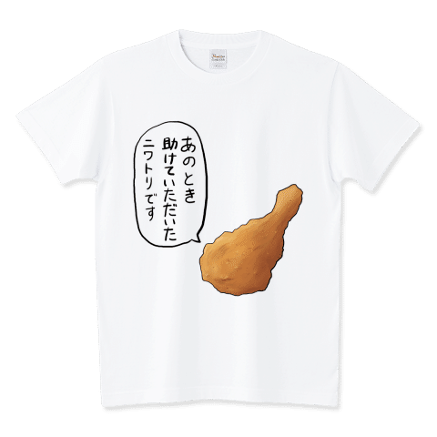 恩返し /ネタTシャツ
ご恩をお返ししたいと思い・・・
https://www.ttrinity.jp/product/7064881