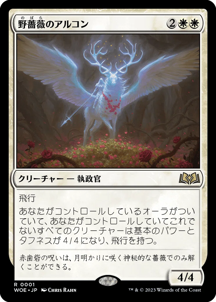 MTG：エルドレインの森・全カード個人的寸評（白）｜E．B