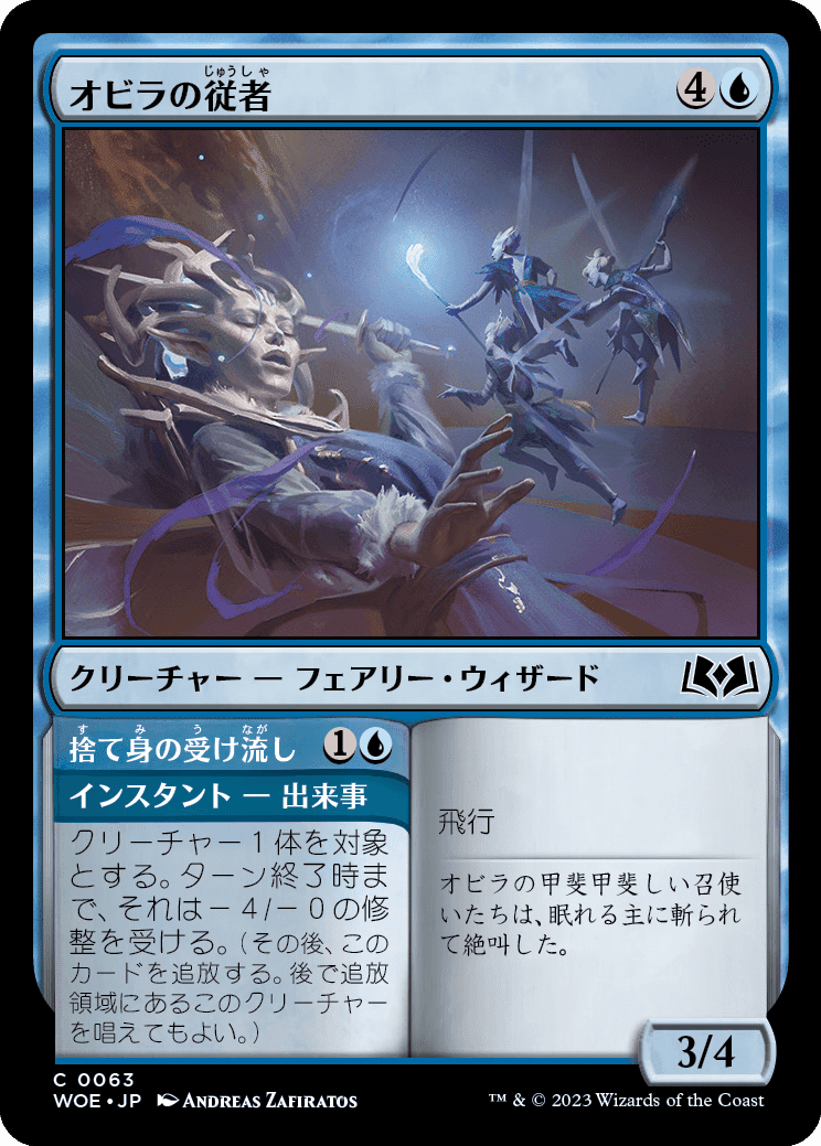 MTG：エルドレインの森・全カード個人的寸評（青）｜E．B