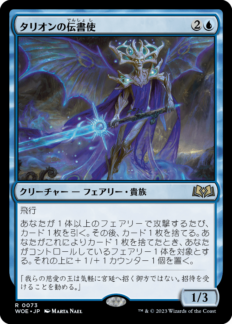 「高評価！」注目のレビュ MTG：エルドレインの森・全カード個人的寸評（青）｜E．B マジック：ザ・ギャザリング