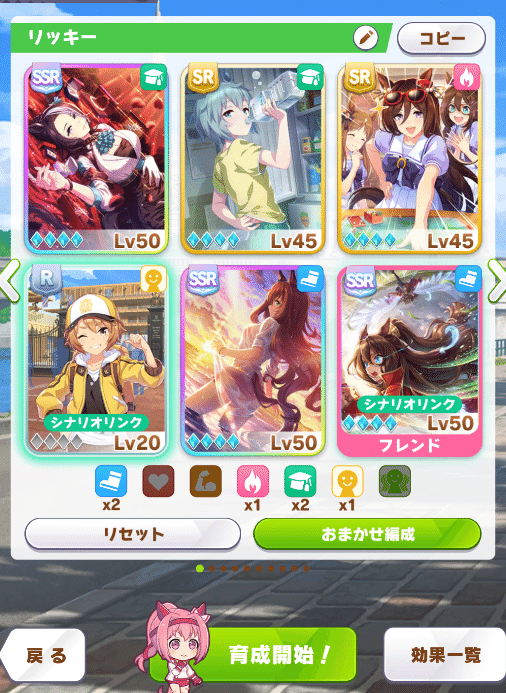 ウマ娘]ハルウララで凱旋門賞！？｜青いプレイヤー