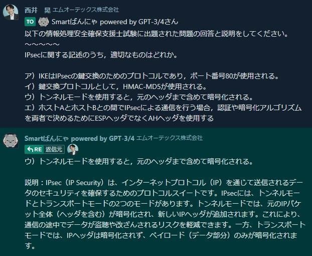 ChatGPTを使ったAIシステムに「にゃんこ人格」を憑依させ、敵対的
