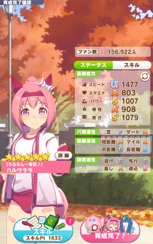 ウマ娘]ハルウララで凱旋門賞！？｜青いプレイヤー