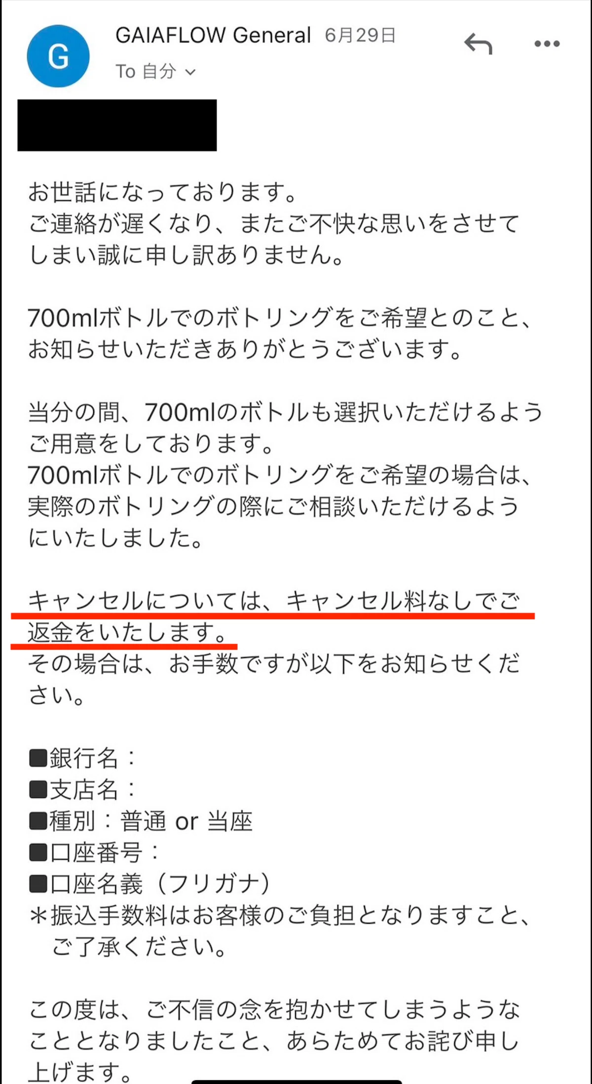 キャンセル希望のカスクオーナーにキャンセル料を求める一方、一部の