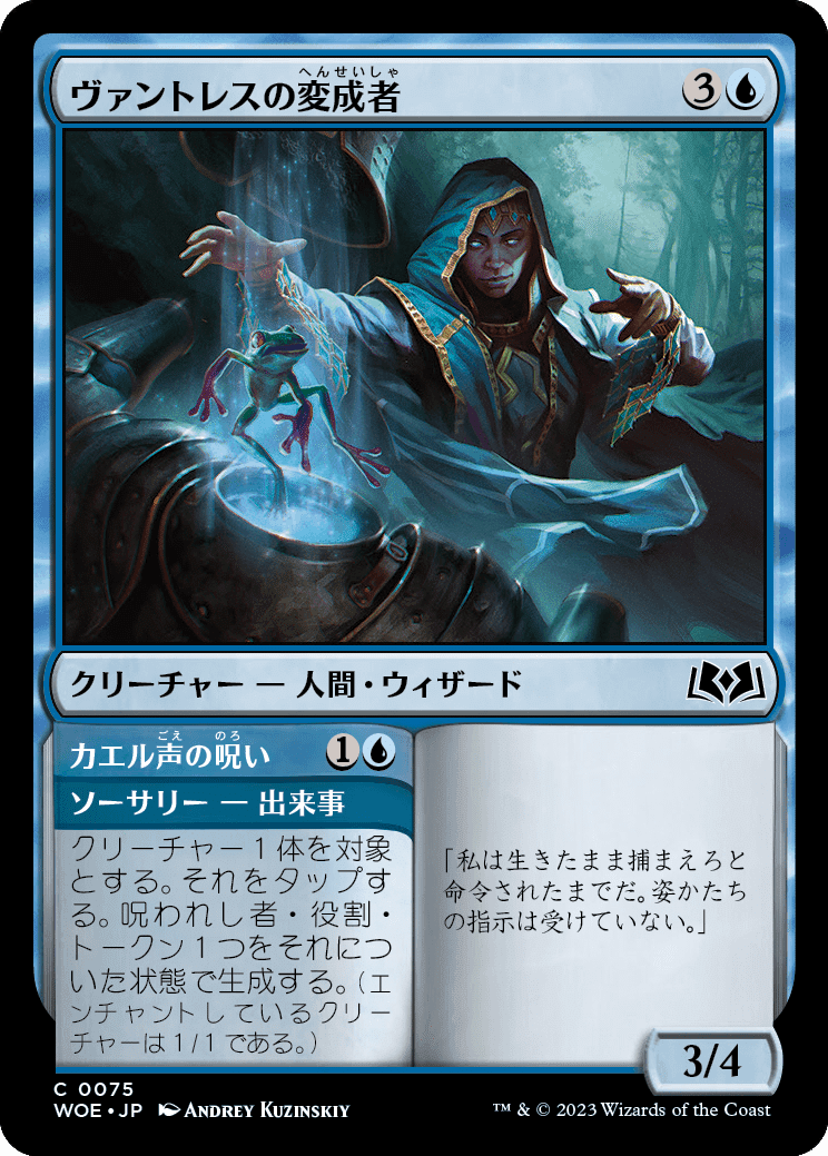 MTG：エルドレインの森・全カード個人的寸評（青）｜E．B
