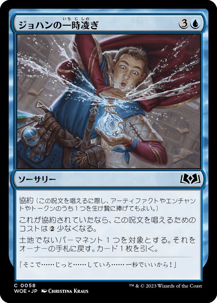 WOEコモンカードPauper評価｜すずくま