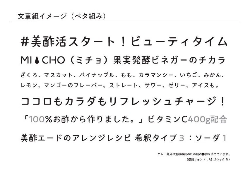 Mii.様ご確認用 見づらい