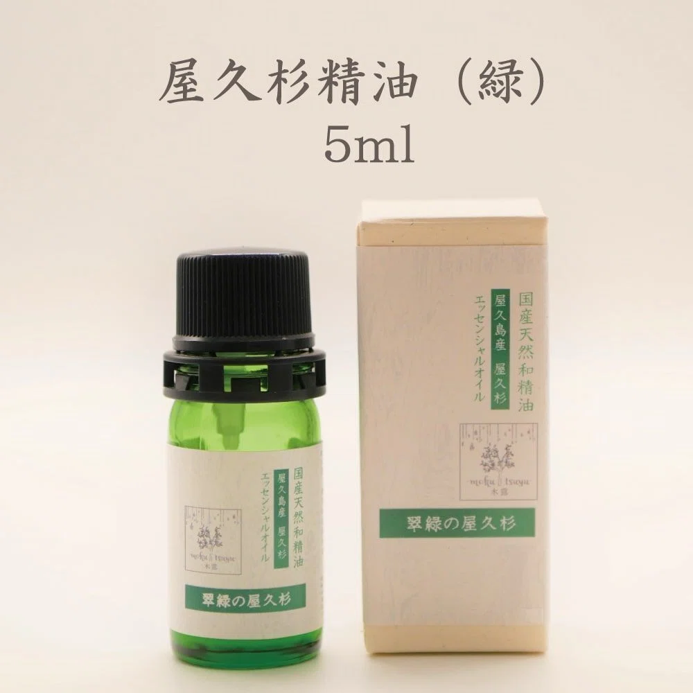 屋久島　屋久杉精油　希少　アロマ　エッセンシャルオイル　未開封 屋久杉精油の価値と魅力】世界遺産「屋久島」の太古の森の香り｜【公式