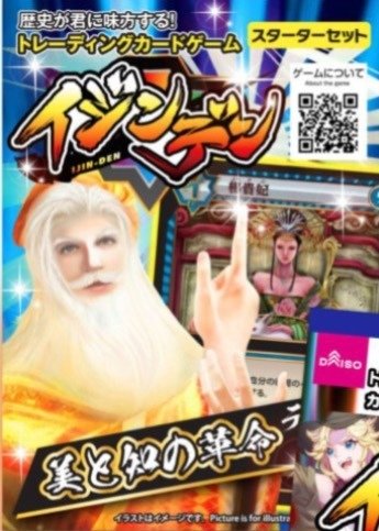 イジンデンを始めよう！】｜暇司 神（かつかさ じん）🧝👼🪶