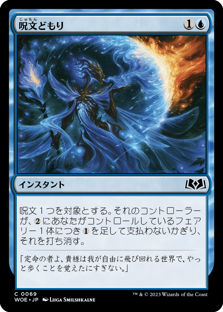 MTG：エルドレインの森・全カード個人的寸評（青）｜E．B